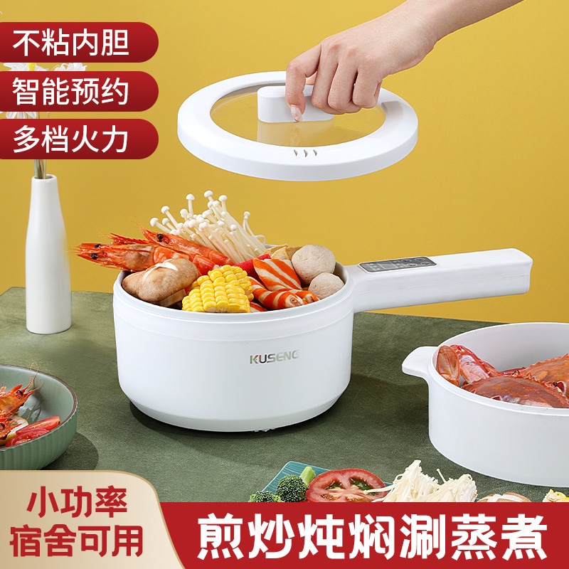 カスタマイズされた多機能スマート小型白い鍋寮電気調理鍋家庭用小さな鍋蒸しと調理テイクアウト電気鍋