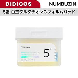 5番 白玉グルタチオンＣフィルムパッド, 180ml, 70ea