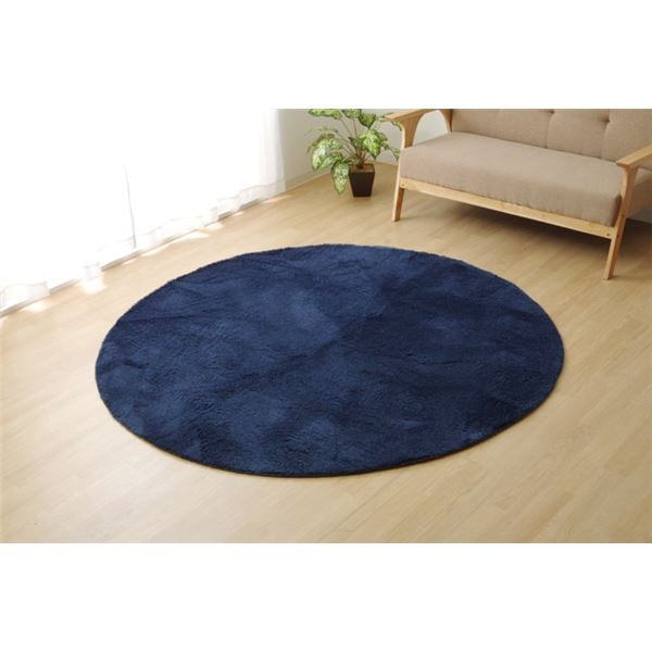 シャギー調 ラグマット/絨毯 (2畳 ネイビー 直径約185cm) 円形 無地 洗える ホットカーペット可 選べる8色
