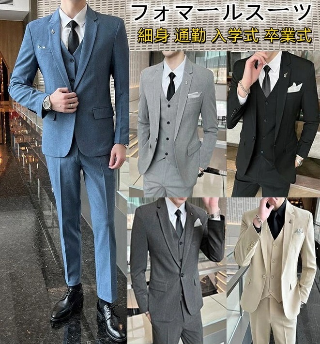 ビジネススーツ 2点セット ジャケット+パンツ 1つボタン 無地 シンプル 2ピーススーツ メンズ フォーマル 紳士服 結婚式 通勤 スリム 大きいサイズありS-5XL メンズ ビジネススーツ フォー