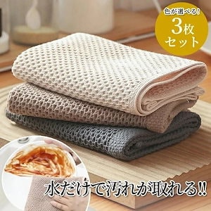 キッチンタオル 油汚れクロス キッチンクロス ふきん ハンドタオル ループタオル 3枚セット ループ付き タオル 吸水 キッチン 食器 台所 手ふきん 台拭き 手拭き 油汚れ キッチン 布巾 食器拭き