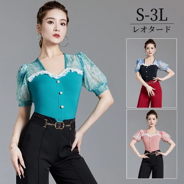 トップス ダンスウェア ダンス用シャツ 練習着 ラテンダンス 大きいサイズ レッスンウェア 社交ダンス衣装 レオタード 半袖 【1～3日で出荷】社交ダンス