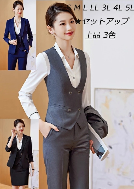 注目商品セットアップ 上品 3色 4ピーススーツ 4点セット ジャケット+シャツ+ベスト+パンツ/スカート ビジネス スリムスーツ スタイリッシュスーツ フォーマル スカートスーツ レディーススーツ