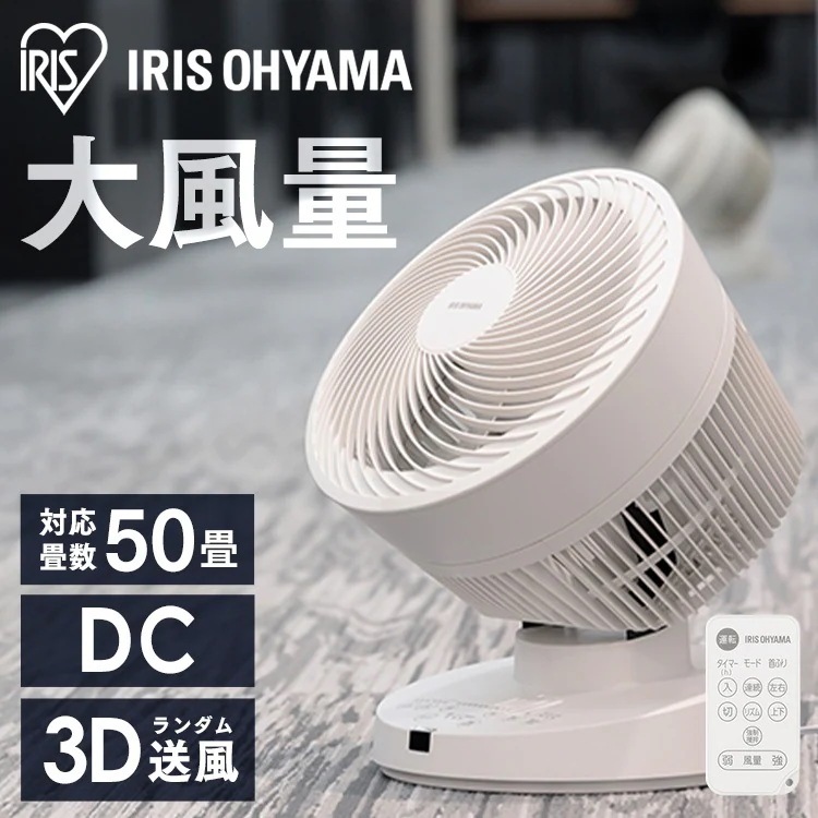 【公式】 サーキュレーター 大型 DCモーター PCF-DC23-W 業務用 DC サーキュレータ 扇風機 ファン DCモーター リモコン付き [安心延長保証対象]