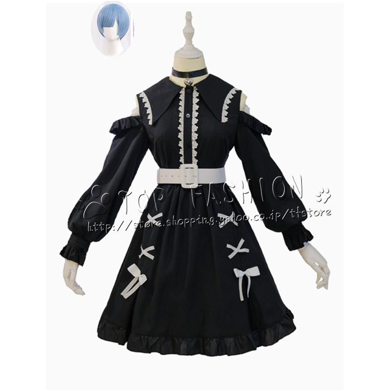 【品質良い 大好評中】Re：ゼロから始める異世界生活 風 レム コスプレ衣装 ウィッグ cosplay コスチューム ハロウィン クリスマス