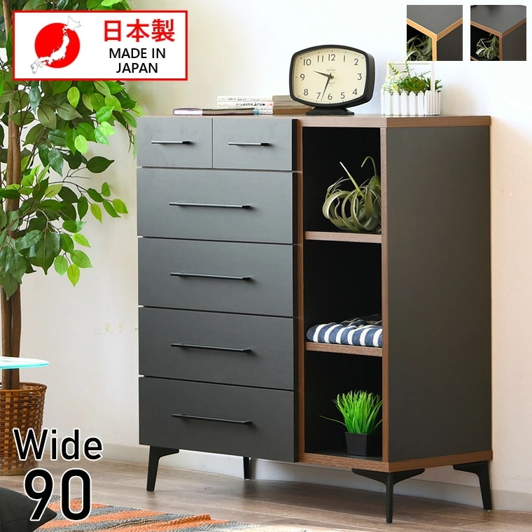チェスト 5段 北欧 収納チェスト 収納ボックス ハイタイプ リビングチェスト 幅90cm 整理タンス 日本製 28,470円