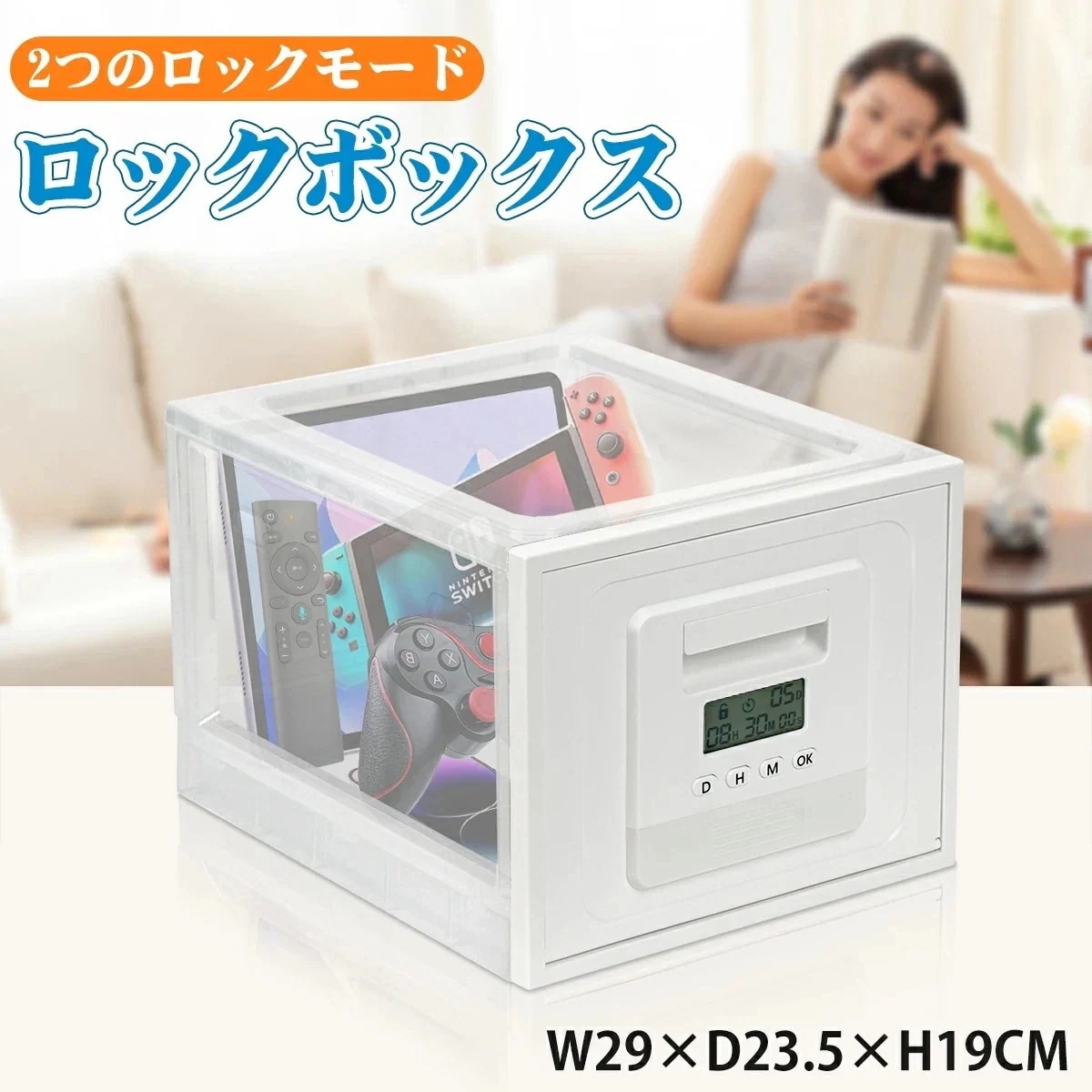 【ロックモード2種類】タイムロッキングコンテナ スマホロックボックス 収納ボックスロック付き タイムロックボックス 禁欲ボックス タイムロッキング