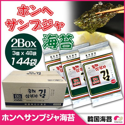 ホンヘサンブジャ 海苔 2BOX（3P48袋 144袋入り）三父...のサムネイル