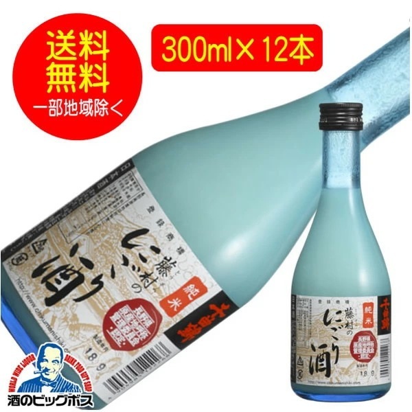 【本州のみ 送料無料】千曲錦 純米 藤村のにごり酒 300ml×12本(012)日本酒 長野県『OMS』
