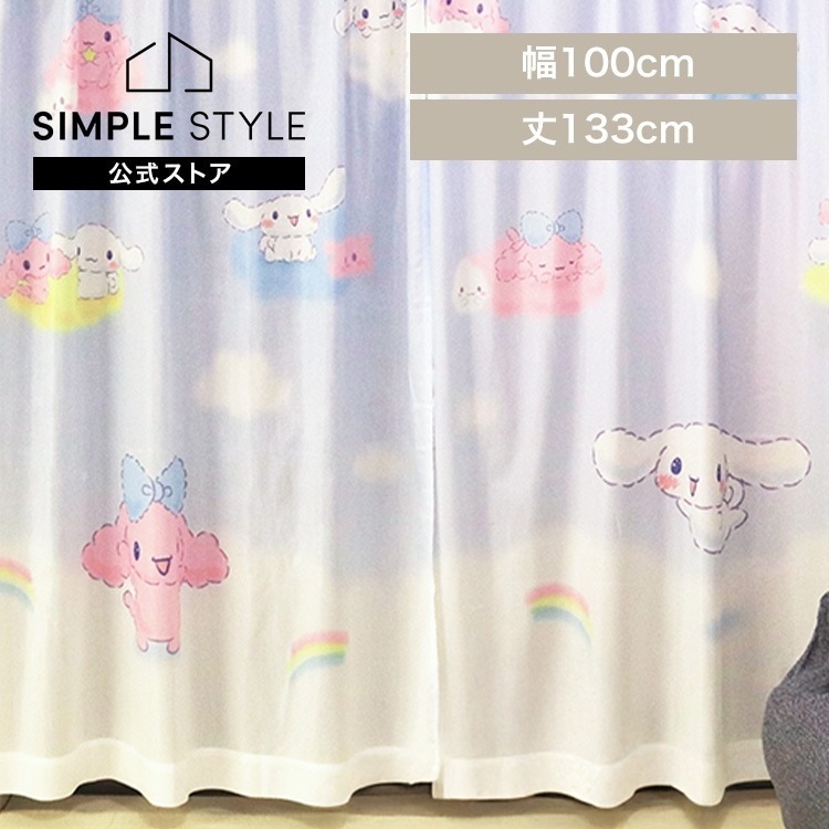 MORIPiLO シナモロール レースカーテン 幅100x133cm丈 2枚組 シナモロール モリシタ(B)