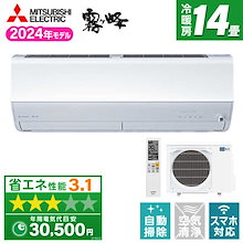 エアコン 14畳 MSZ-ZW4024S-W ピュアホワイト 霧ヶ峰 Zシリーズ 単相200V
