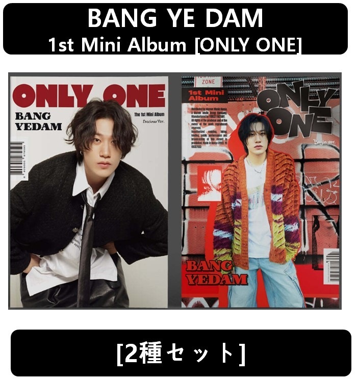【BANG YE DAM】[2種セット] - 1st Mini Album : ONLY ONE