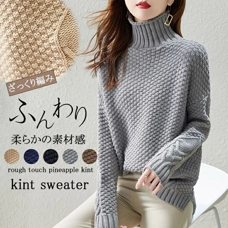 タートルネック ニット レーディス トップス 長袖 ニットセーター カギ編み ハイネック ドロップショルダー ドルマン ローゲージニット リブ カジュアル チャンキーニット ハイネックニット ざっくり