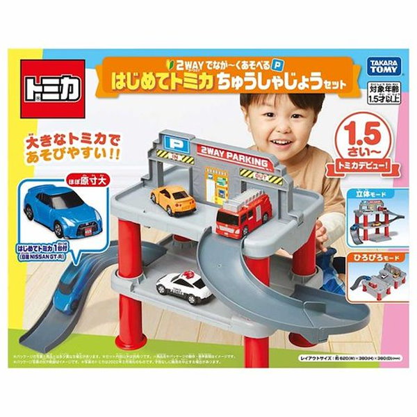 Qoo10] トミカ トミカワールド はじめてのトミカ駐車場セ