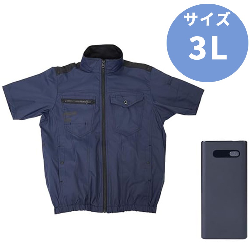 THANKO サンコー ファン付き 冷蔵服4 半袖 PDモバイルバッテリーセット 3L ネイビー TKWE25