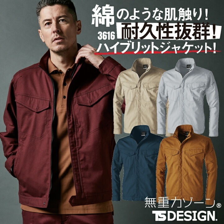 TS DESIGN 長袖ジャケット 春夏 秋冬 上着 メンズ レディース 軽量 ストレッチ 仕事服 作業着 おしゃれ トップス TOWA 大きいサイズ /tw-3616-b