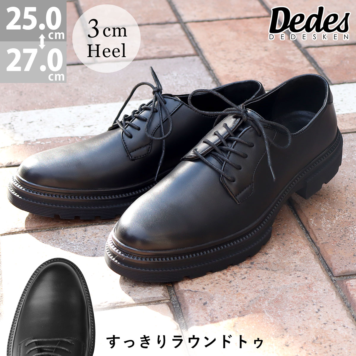 カジュアルシューズ メンズ 革靴 オックスフォード 厚底 ローカット シューズ レースアップ 合成皮革 レザー 紐靴 ひも 3cmソール 黒 ブラック 歩きやすい おしゃれ 5294