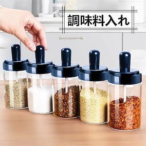 調味料入れ シンプル 調味料収納ケース 砂糖 塩 計量スプーン付き 容器 ケース 調味料容器 胡椒144