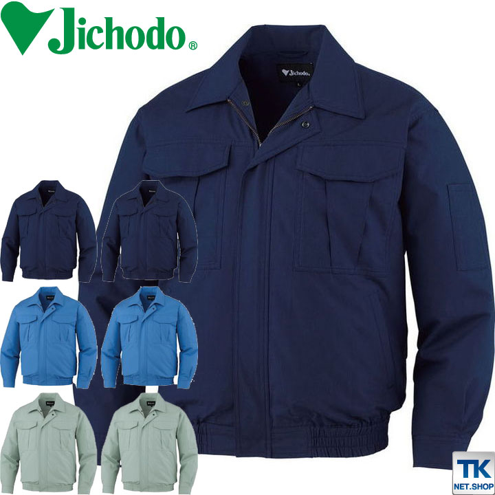 空調作業服(R) 仕事服 仕事着 ファン無し 綿100％ 作業服 長袖ブルゾン 自重堂 メンズ 空調ウェア 長袖 春夏 空調作業服 [単品] /jd-87020-t