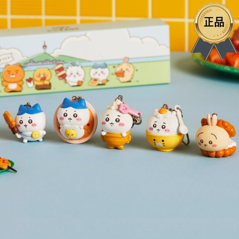 [正規品]【限定版】ちいかわ フィギュア キーホルダー フルセット