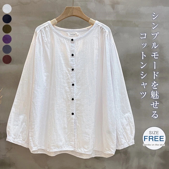 【20点セット】シャツ ブラウス 綿 コットン レディース 長袖 秋 トップス ノーカラー 無地 二重ガーゼ綿 ナチュラル チュニック 大人可愛い 大きいサイズ ゆったり フォーマル ファッション オ