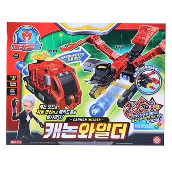 メカードボールキャノンワイルダー