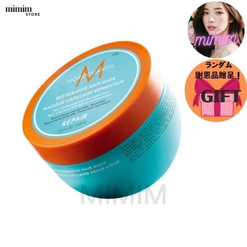 リストラティブ ヘアマスク 250ml