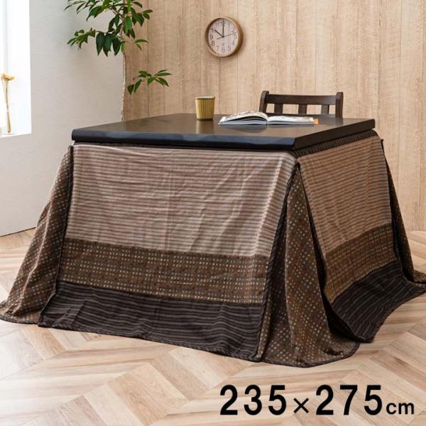 ゆかり ハイタイプ上掛 こたつ上掛け こたつ布団上掛け 上掛け シンプル 和モダン 洗濯可能 洗えるG5021049