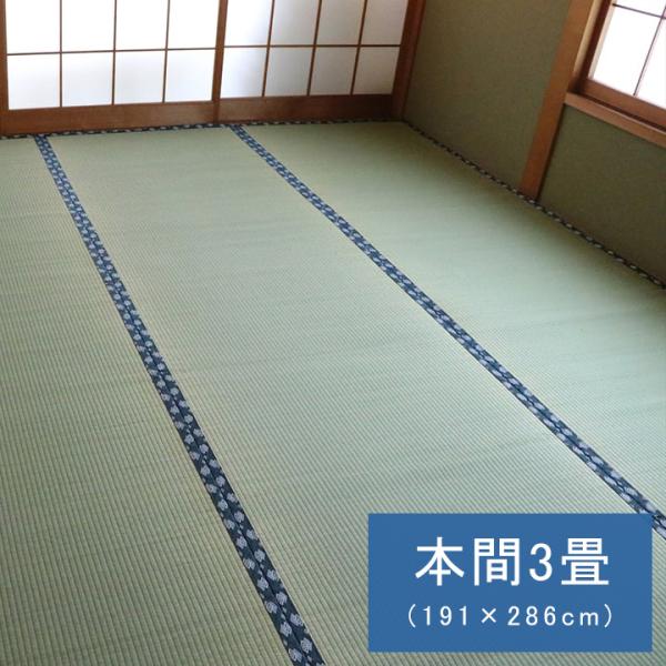 撥水ほほえみ い草 ござ 国産 日本製 上敷き 和室 敷物 カーペット 撥水 お手入れ簡単 夏 抗菌防臭 調湿 消臭 空気清浄 汚れにくいHSHHE03hn