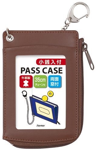 （まとめ買い）鎖付小銭入パス ブラウン GLP9006C 00141268 [x3]