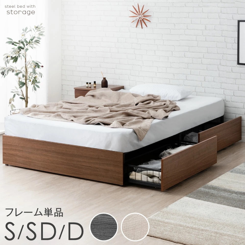 ベッド シングル 収納 おしゃれ 引き出し ベッドフレーム シングルベッド 木製 スチール ベット 北欧 ローベッド 収納付きベッド