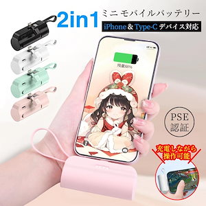 即日発送！モバイルバッテリー 5000mAh ミニ 軽量 持ち運び便利 USB iphone / Android対応 小型モバイルバッテリー 携帯バッテリー　日本語説明書付き