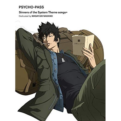 中野雅之(BOOM BOOM SATELLITES) ／ PSYCHO-PASS Sinners of the Syst... (CD) SRCL-11073 4,915円