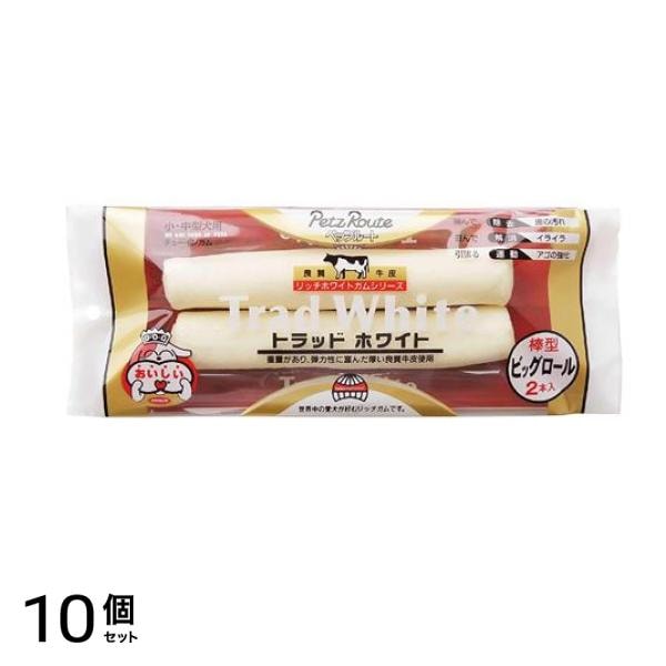 ペッツルート トラッドホワイトガム 棒型ビッグロール 小・中型犬用 2本入 10個セット 9,410円