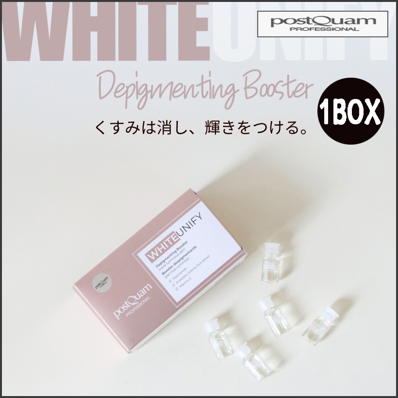 ホワイト ユニファイ ブースター アンプル 1箱（3ml×12本）＋コルク2個付き（＋エステティック専用サンプル5種）