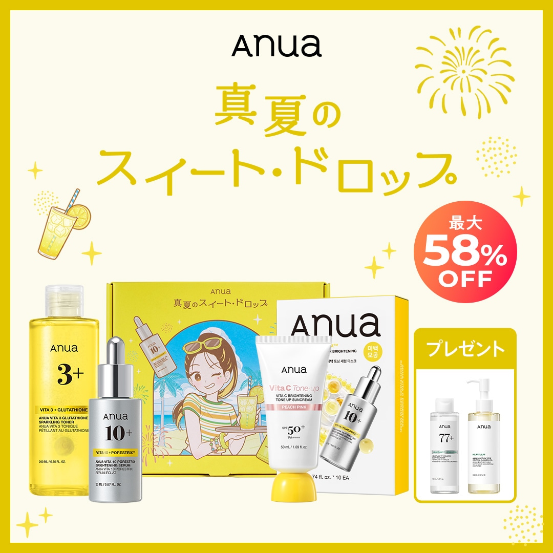 Qoo10] アヌア 【メガ割限定】 真夏のスイート・ドロップ : キット