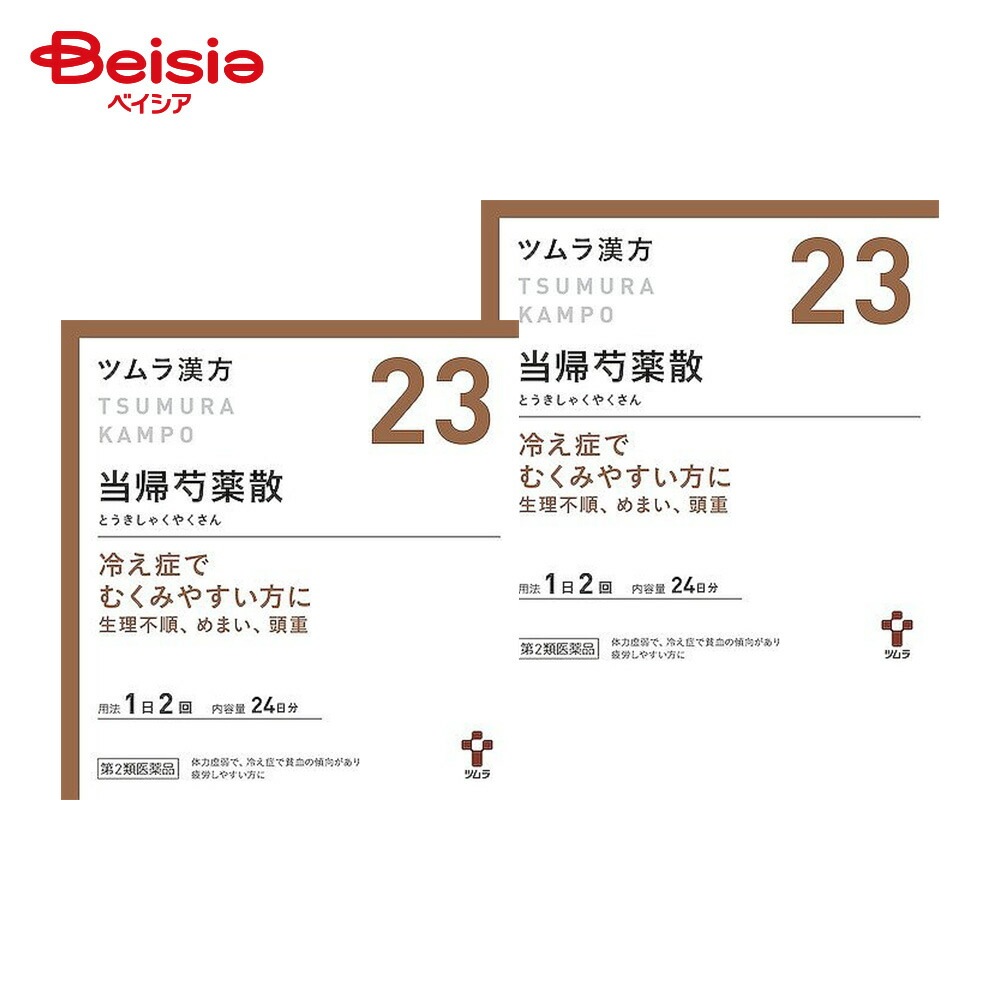 【第2類医薬品】ツムラ漢方当帰芍薬散料エキス顆粒 48包 2個 ツムラ 月経不順 月経異常 月経痛 更年期障害 貧血 疲労倦怠 めまい むくみ めまい 立ちくらみ 頭重 肩こり 腰痛 足腰の冷え