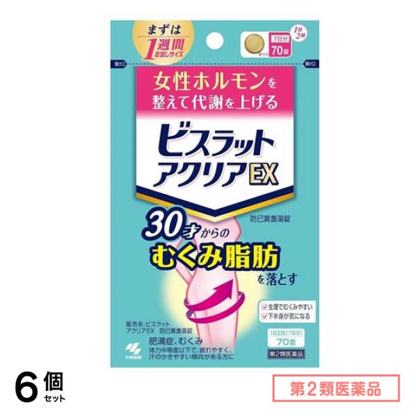 第２類医薬品 ビスラットアクリアEX 防已黄耆湯錠 70錠 (7日分) 6個セット