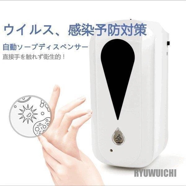 おすすめ自動ソープディスペンサー石鹸ディスペンサー自動誘導滅菌タッチレス壁取り付け型石鹸ディスペンサー大容量1200ml業務用家庭用