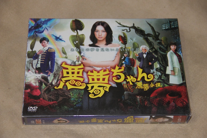 H0532新品悪夢ちゃん DVD-BOX優香 GACK 北川景子全話