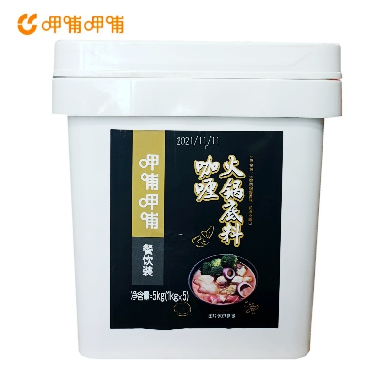 Xiabu Xiabu Hotpotベースマテリアルインディアンカレーココナッツフレーバースモールホットポットケータリングコマーシャルフード材料卸売