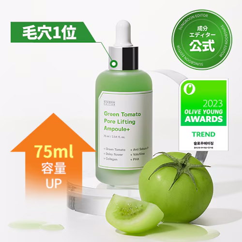 【ほぼ未使用品】グリーン アーモンド ＆ レッドカラント 50ml 楽天市場】【20倍 抽選で最大100%ポイントバック！】【SUNGBOON