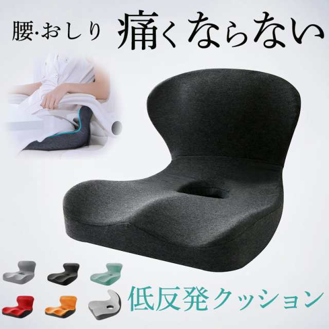 緊急SALE!!!2枚1OO円OFF！座布団 座椅子 骨盤サポートチェア クッション 低反発 腰痛対策 姿勢矯正 体圧分散 オフィス デスクワーク 産後 猫背矯正 車 4,727円