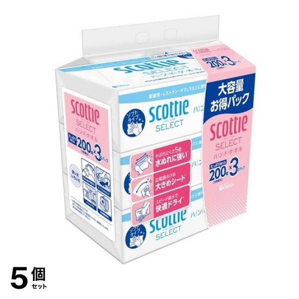 スコッティ セレクト ハンドタオル200 ソフトタイプ 200組× 3個パック 5個セット