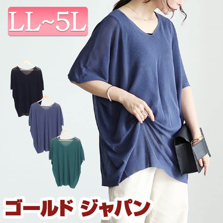 大きいサイズレディース トップス ニット 編み切り替えドルマンニットプルオーバー サマーニット ドルマンニット 半袖 5分袖 ドルマン 切り替え シアー 透け感 Vネック 無地 夏新作 夏服 春服 秋