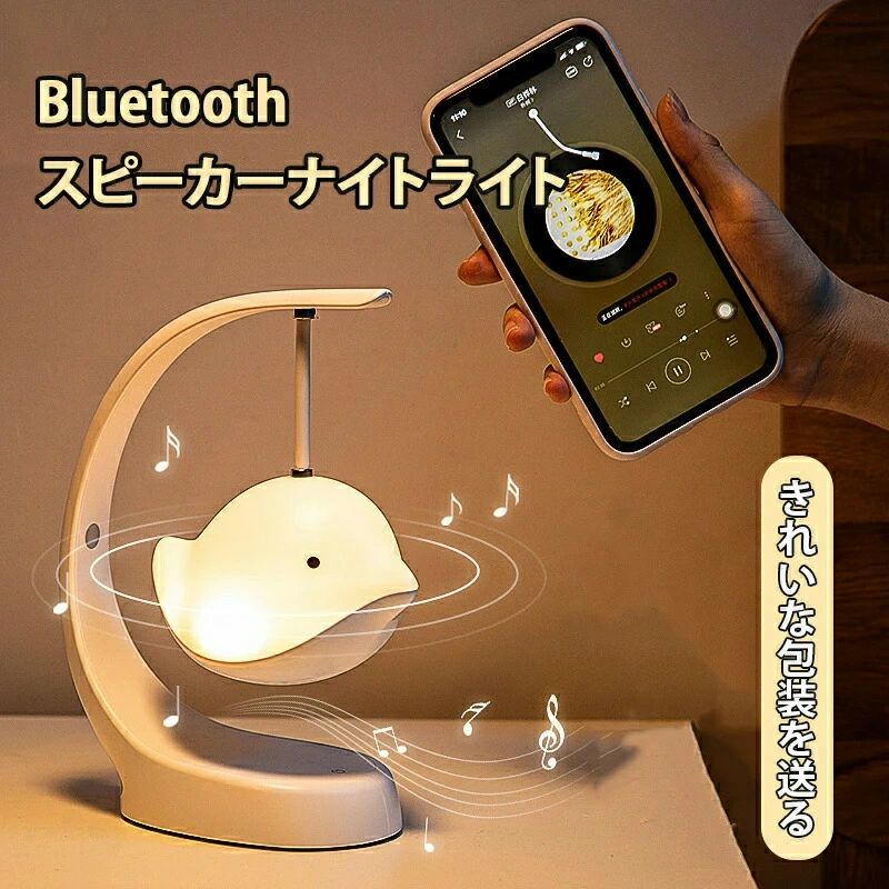 即納可能ナイトライト音楽 Bluetooth LEDランプ タッチ式 授乳用ライト 寝室間接照明 ルームランプ
