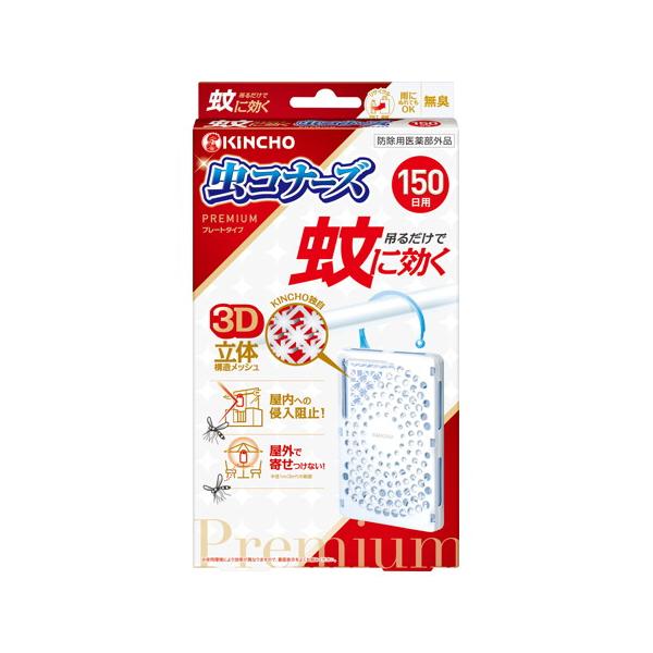 6個セット/蚊に効く虫コナーズプレミアム プレート150日 無臭 1個[大日本除蟲菊]