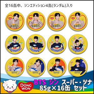jin ツナ缶
