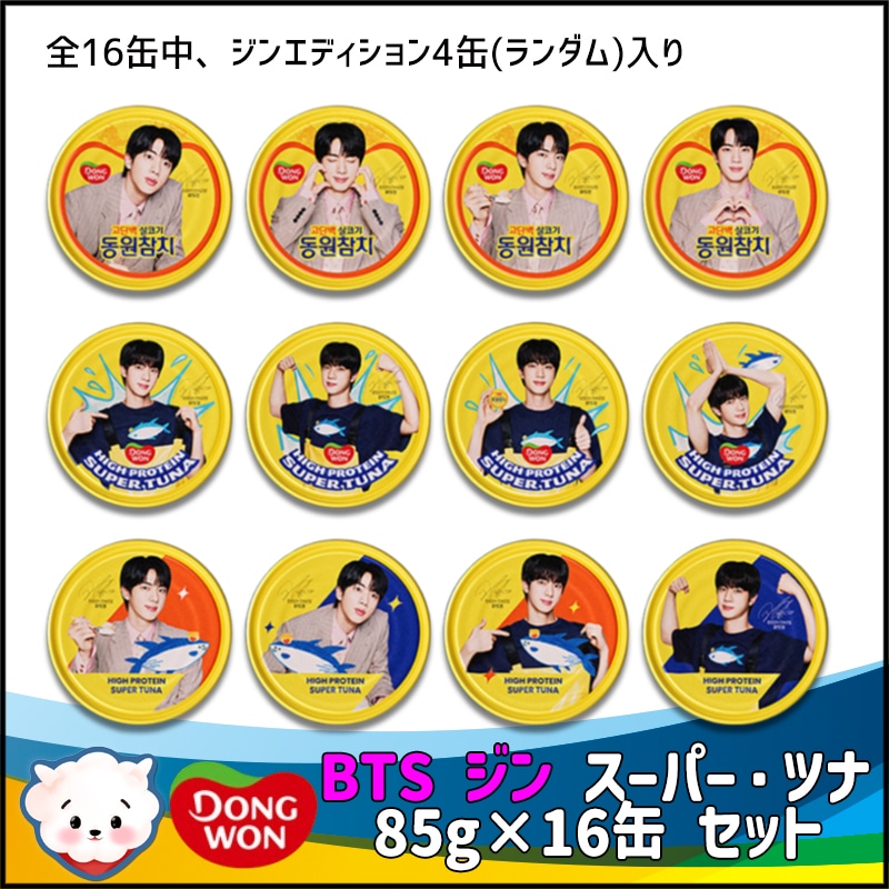 [BTS JIN x DongWon] ツナ85g16缶企画セット(BTSジンスペシャルエディション4缶+ツナ赤身12缶+シールステッカー2種)