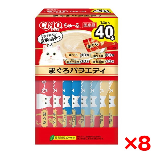 8個セット CIAO ちゅ～る 40本入り(BOX)まぐろバラエティ 【公式通販】